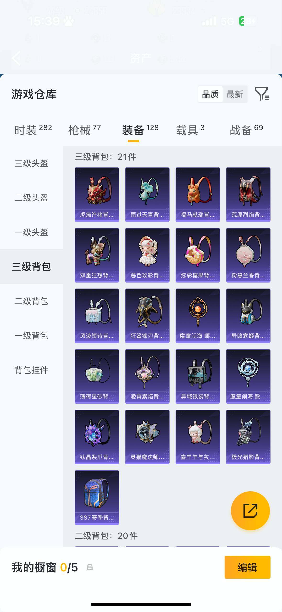 HPQM4113874和平精英账号详情图13