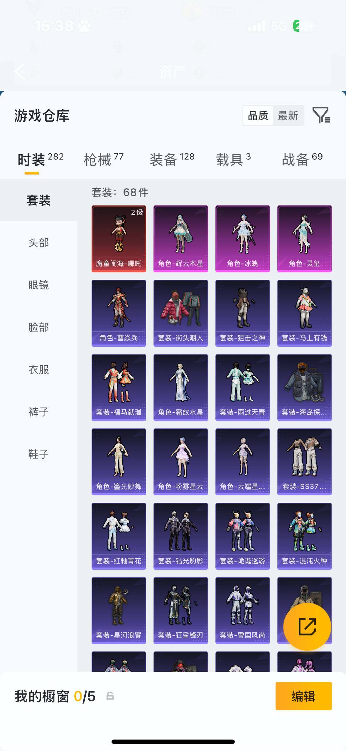 HPQM4113874和平精英账号详情图15