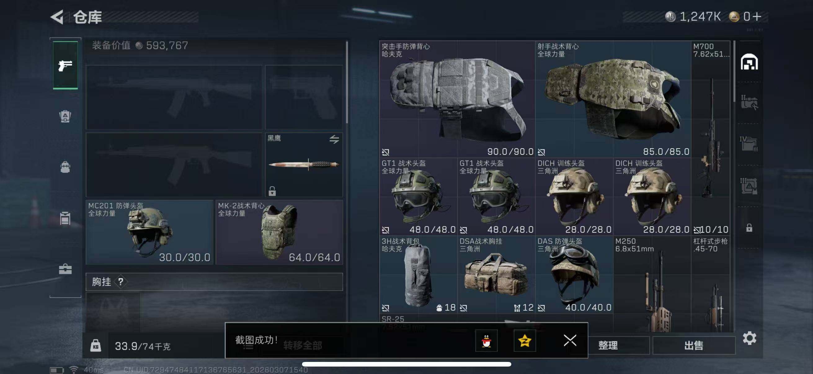 SJZCMW469144三角洲行动账号详情图5 SJZCMW469144三角洲行动账号详情图5