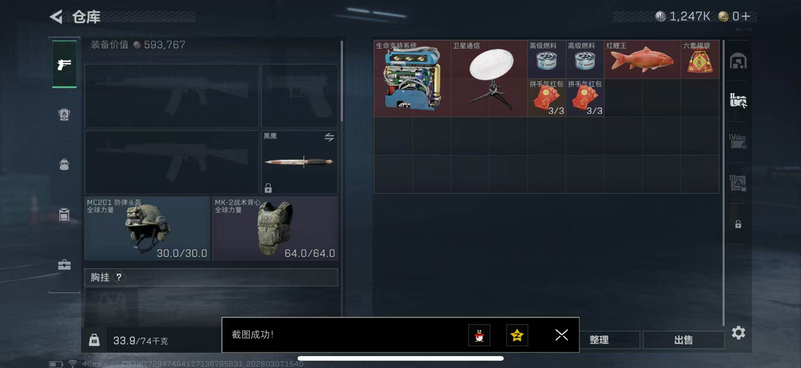 SJZCMW469144三角洲行动账号详情图9 SJZCMW469144三角洲行动账号详情图9