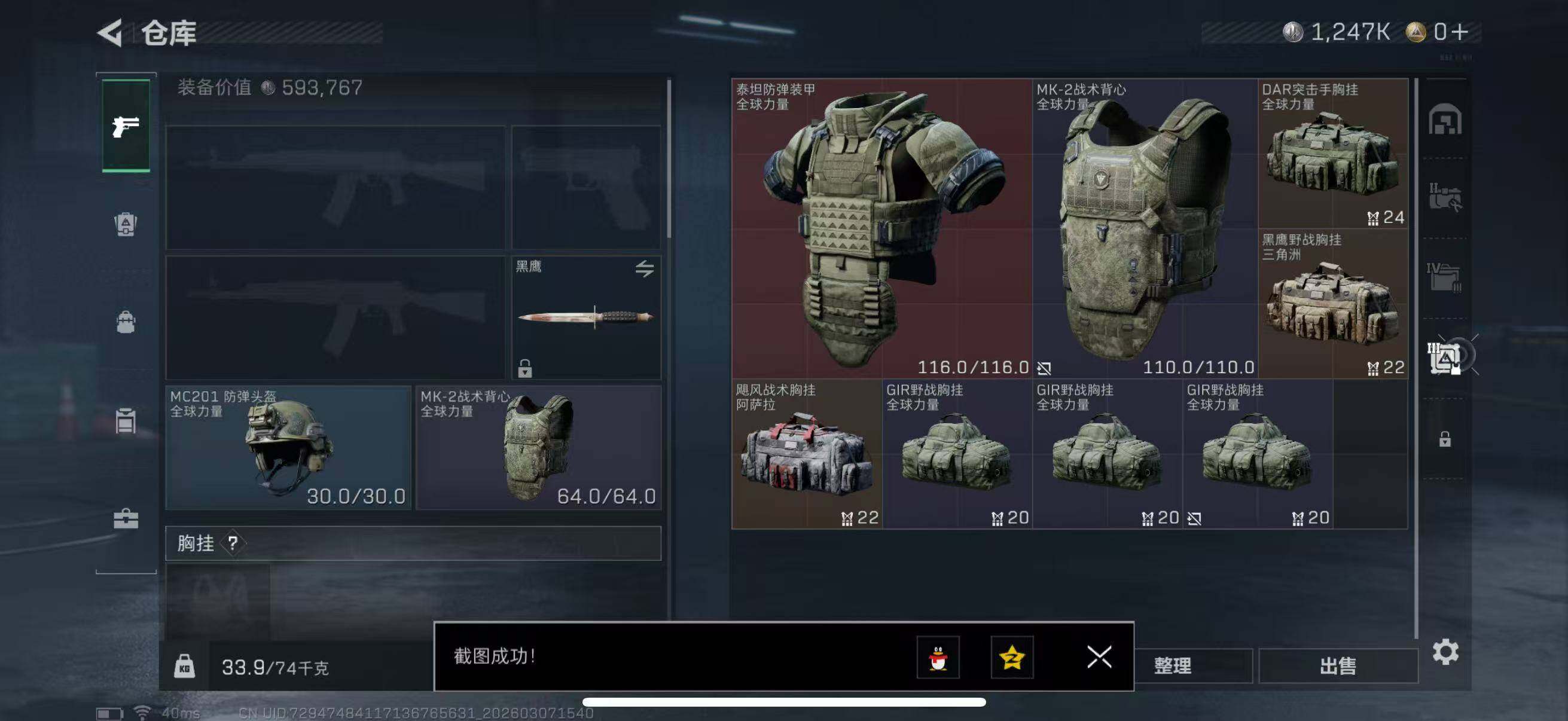 SJZCMW469144三角洲行动账号详情图11 SJZCMW469144三角洲行动账号详情图11