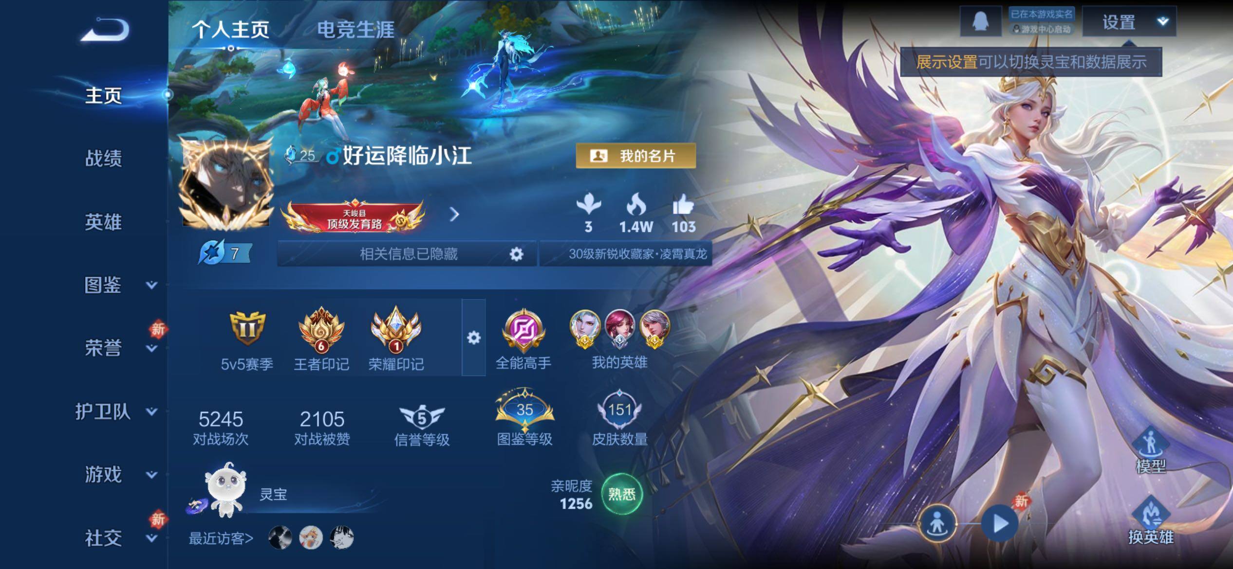 WZCMY4207888王者荣耀账号详情图2