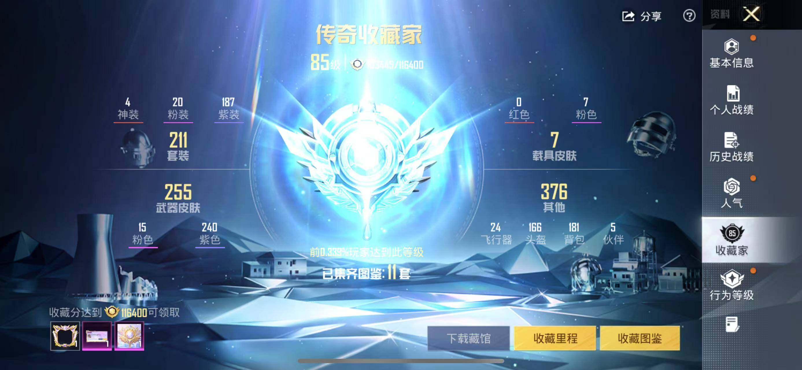 HPCMW4136221和平精英账号详情图3