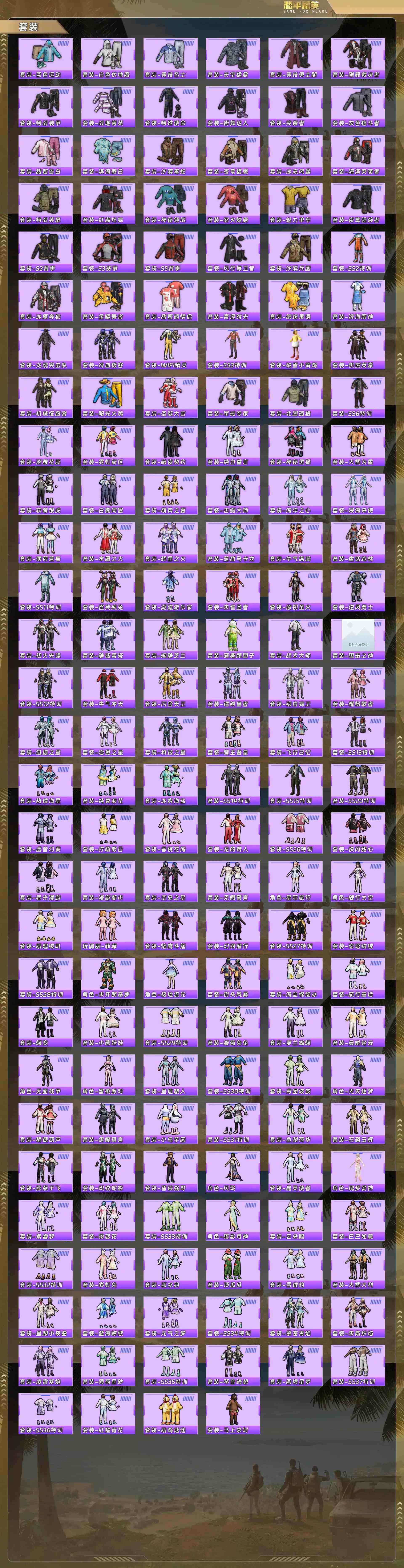 HPCMW4136221和平精英账号详情图5