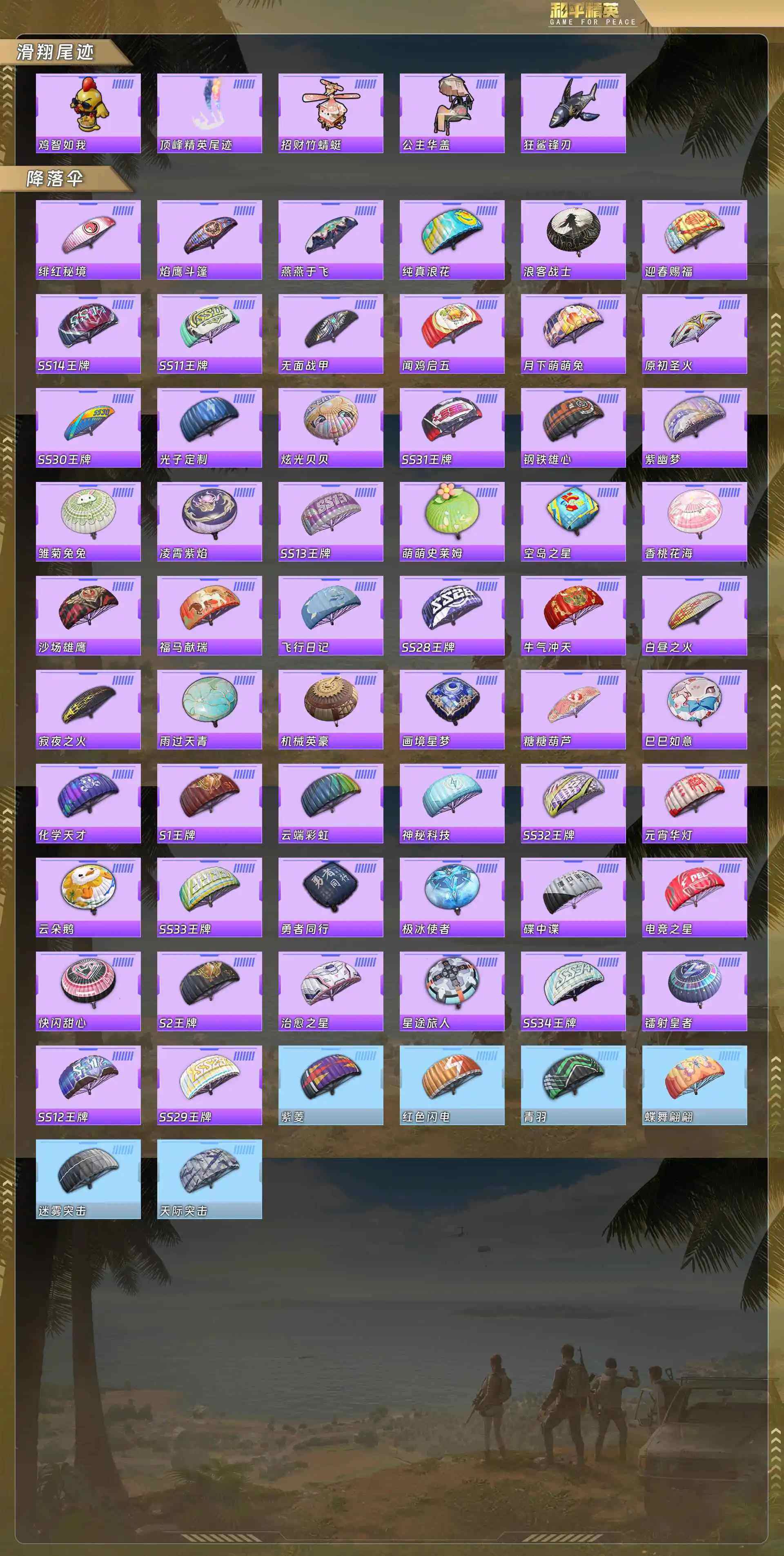 HPCMW4136221和平精英账号详情图7