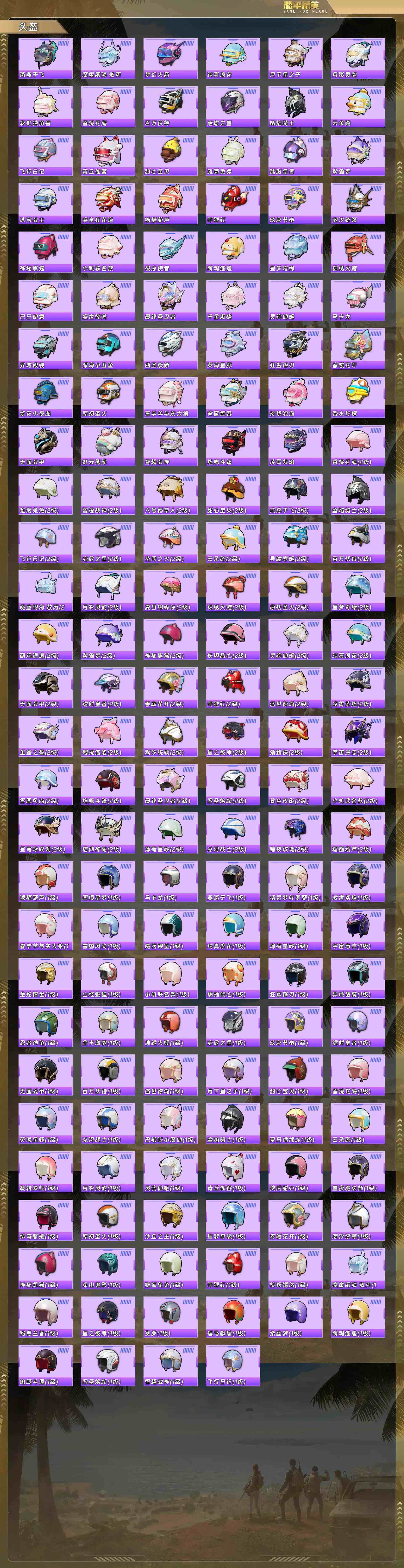 HPCMW4136221和平精英账号详情图8