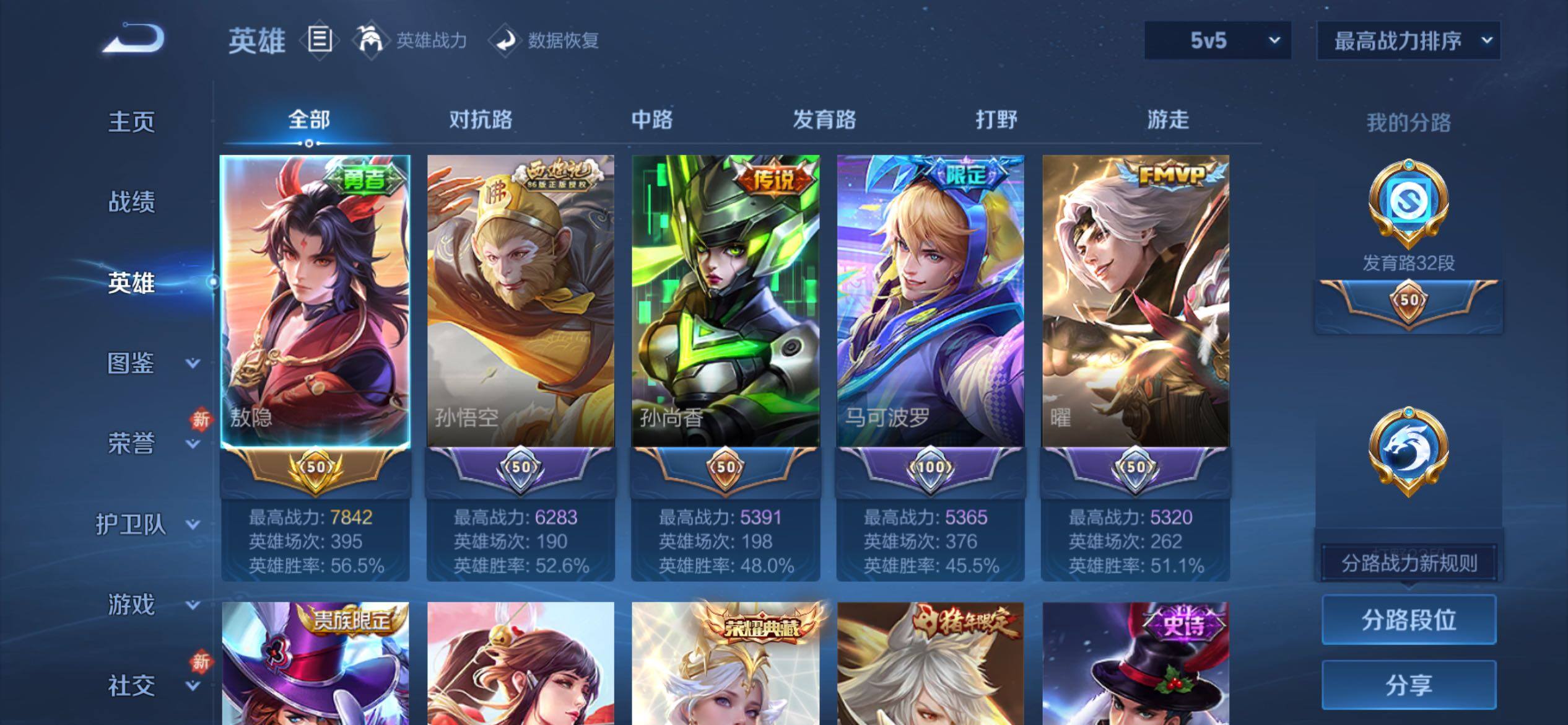 WZCMY4207888王者荣耀账号详情图3