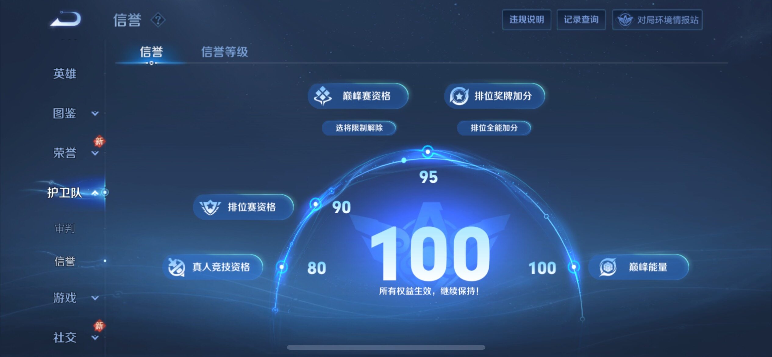 WZCMY4207888王者荣耀账号详情图15