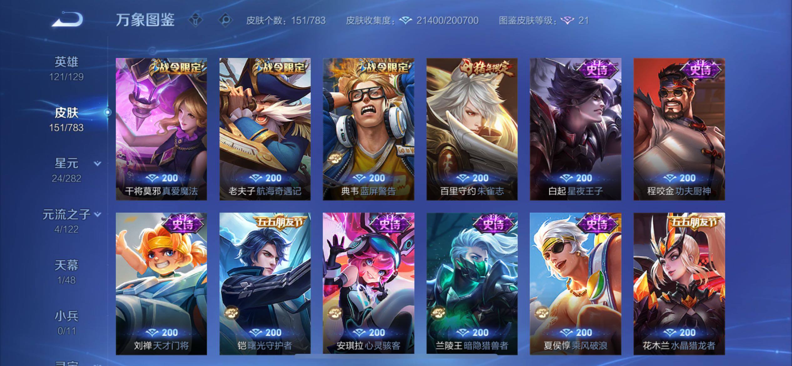 WZCMY4207888王者荣耀账号详情图9