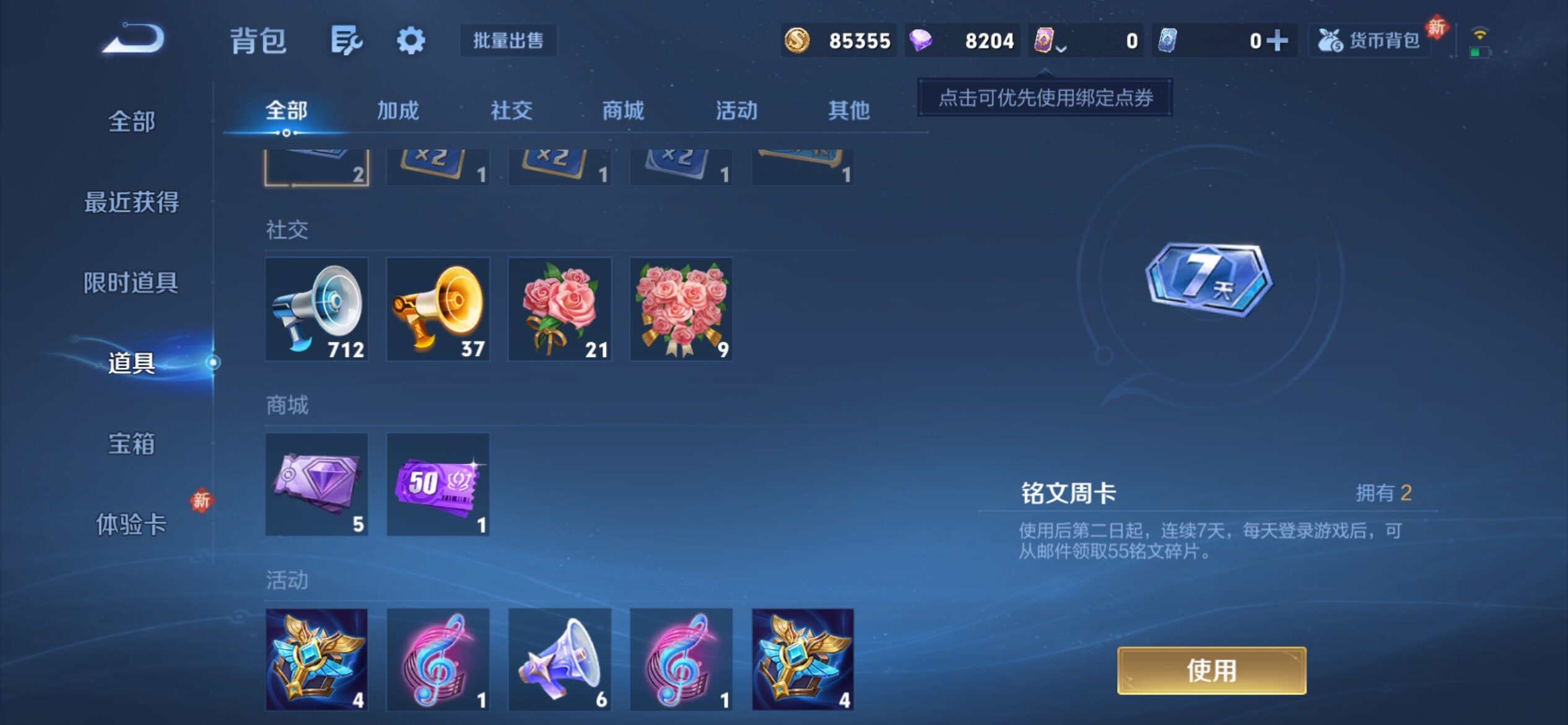 WZCMY4207888王者荣耀账号详情图13