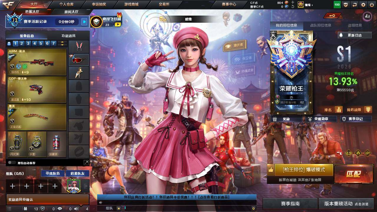 CFCMW457716穿越火线账号详情图5