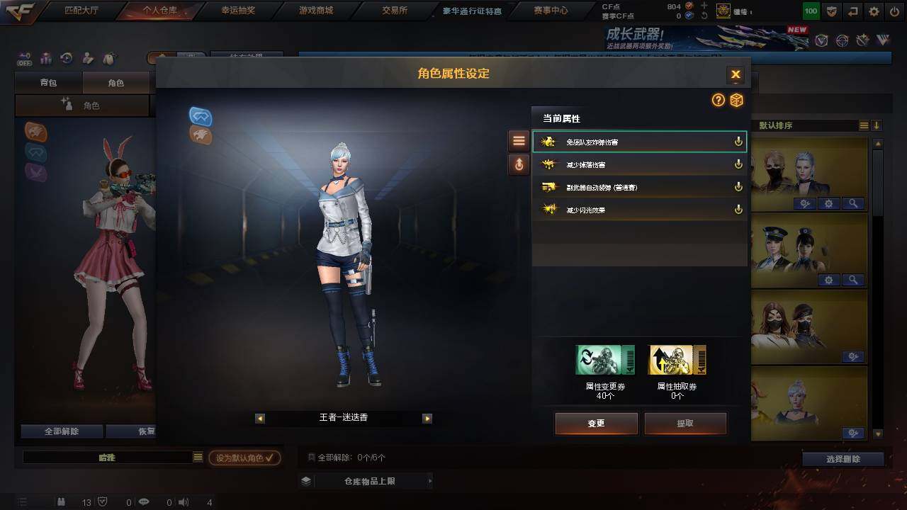 CFCMW457716穿越火线账号详情图7