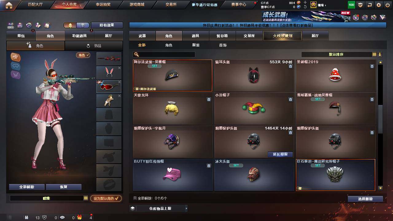 CFCMW457716穿越火线账号详情图10