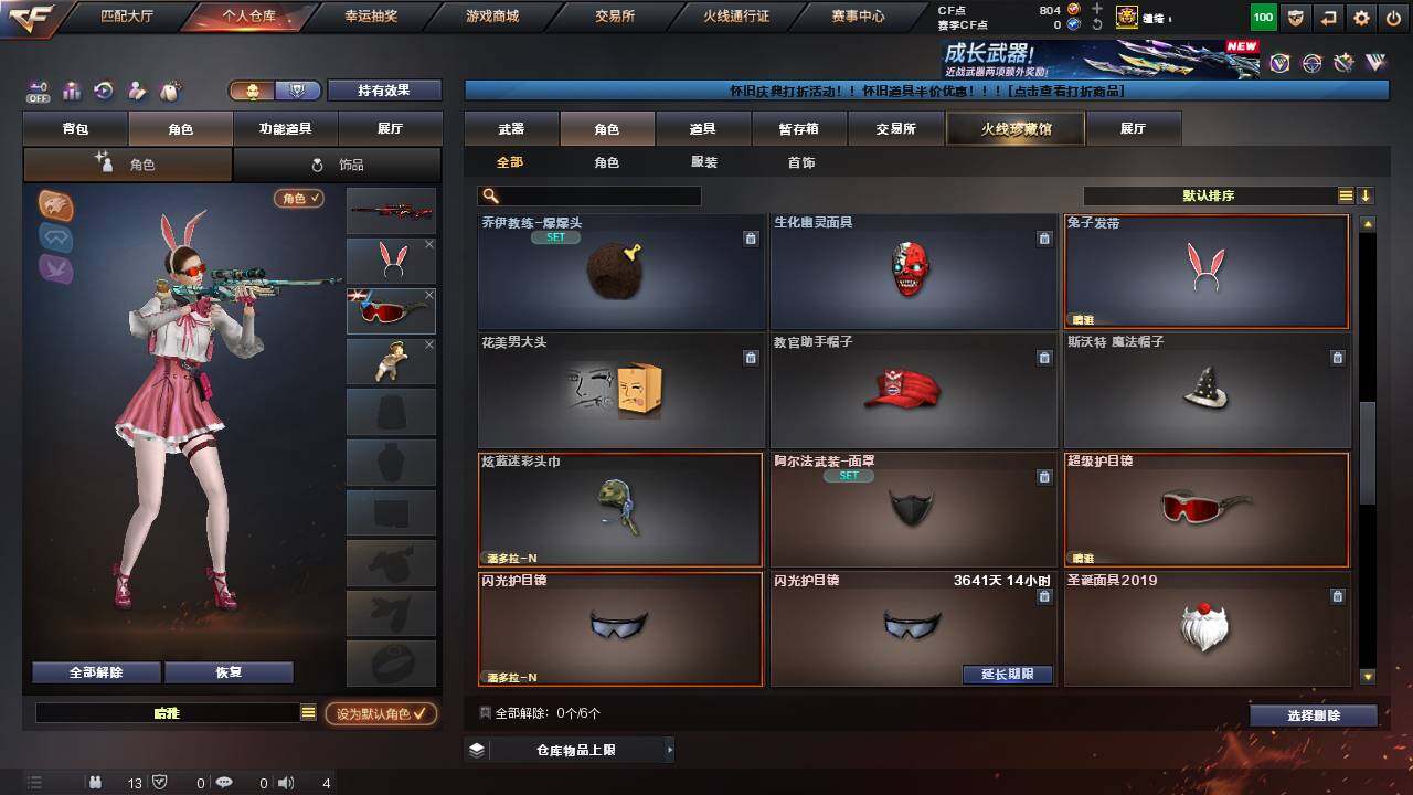 CFCMW457716穿越火线账号详情图11