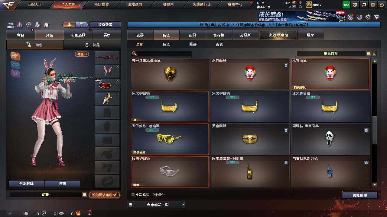 CFCMW457716穿越火线账号详情图12