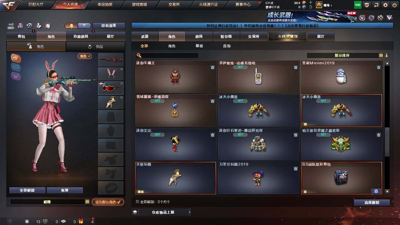 CFCMW457716穿越火线账号详情图13