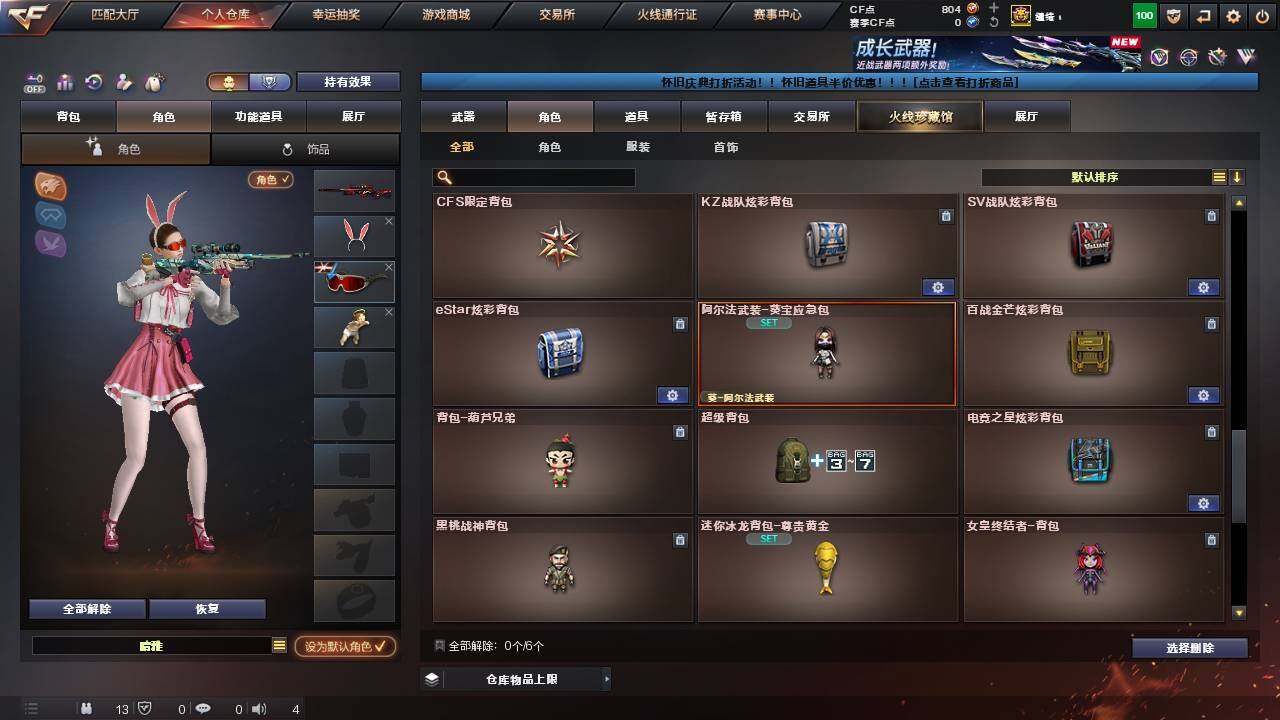 CFCMW457716穿越火线账号详情图14