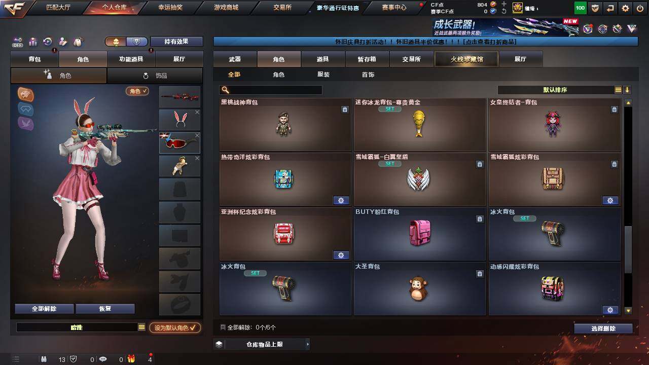 CFCMW457716穿越火线账号详情图15