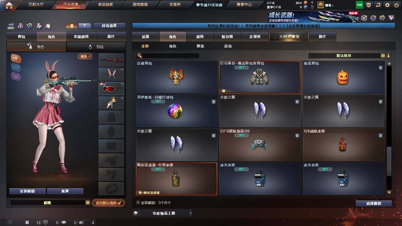 CFCMW457716穿越火线账号详情图16