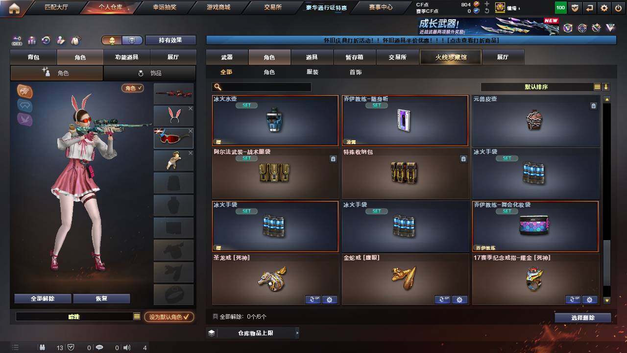 CFCMW457716穿越火线账号详情图17