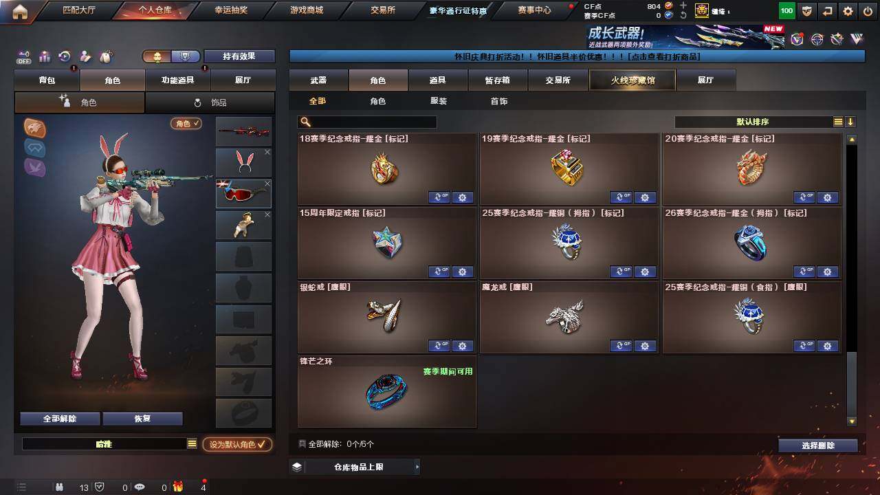 CFCMW457716穿越火线账号详情图18