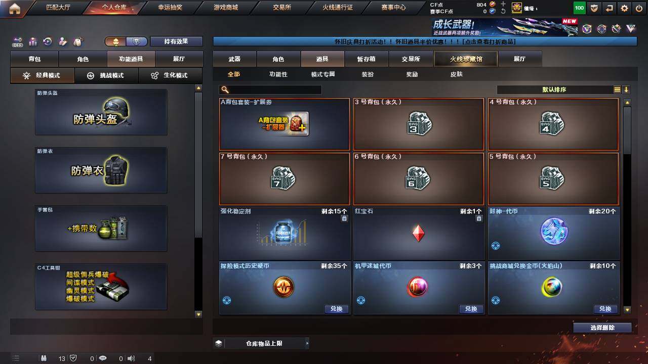 CFCMW457716穿越火线账号详情图19