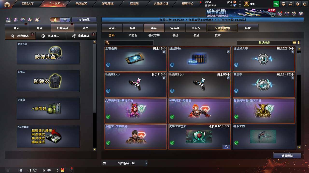 CFCMW457716穿越火线账号详情图20