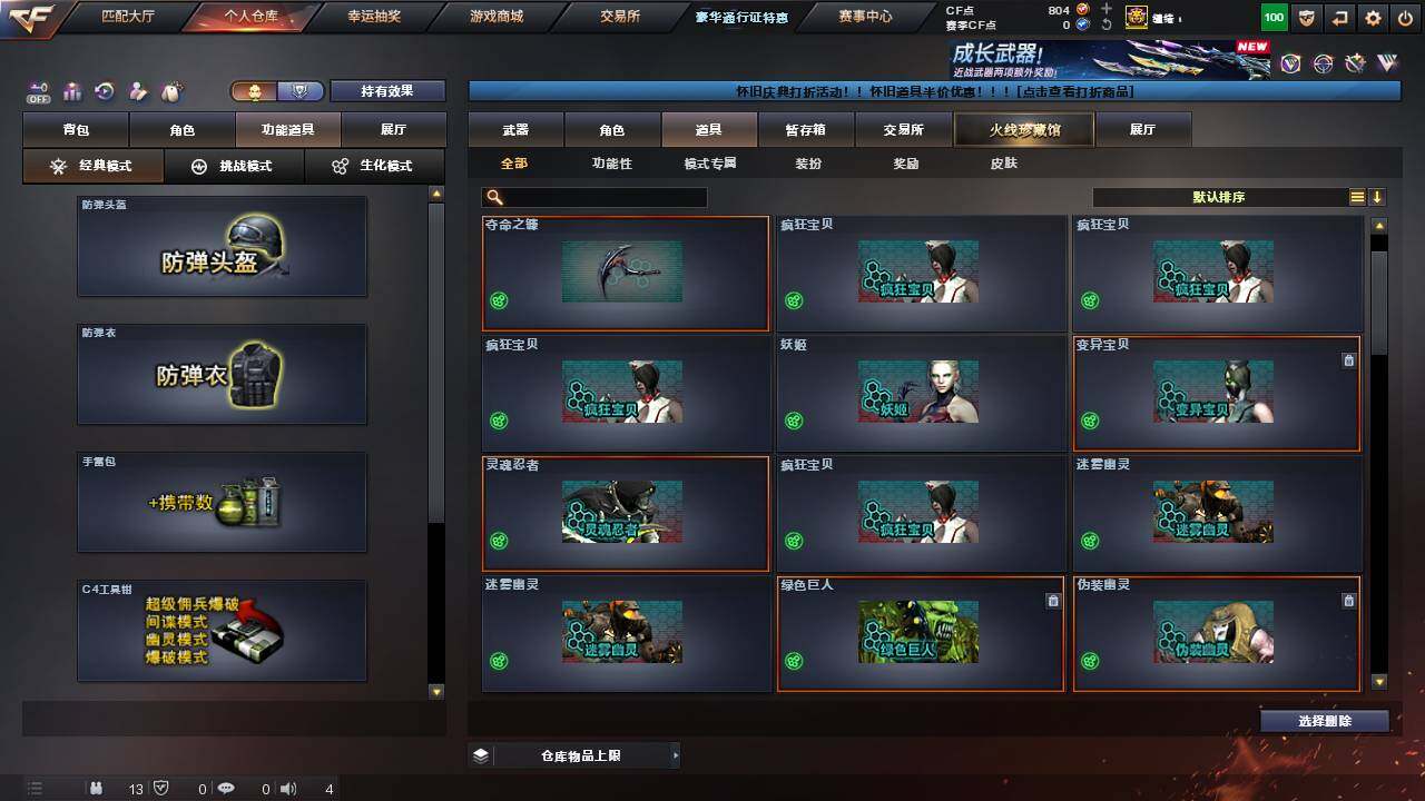 CFCMW457716穿越火线账号详情图21