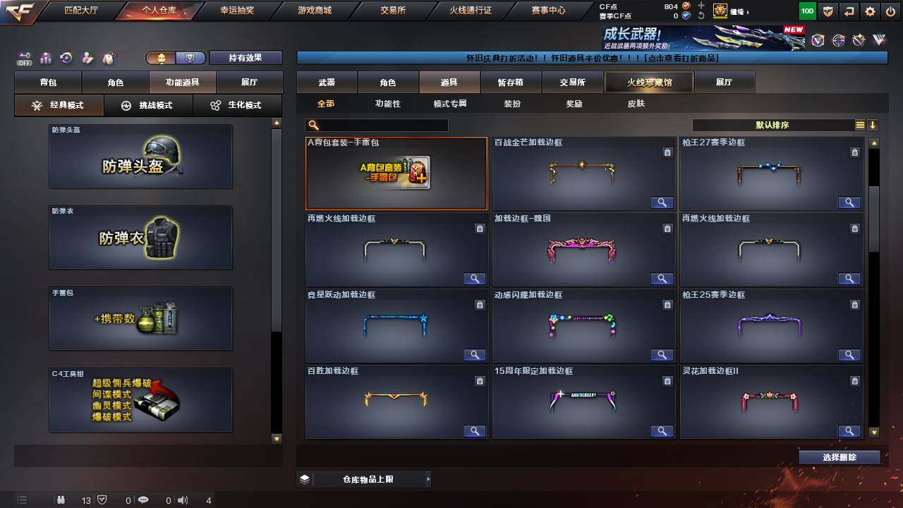 CFCMW457716穿越火线账号详情图24