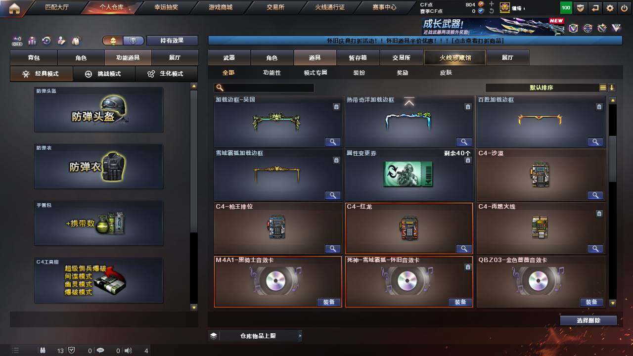 CFCMW457716穿越火线账号详情图25