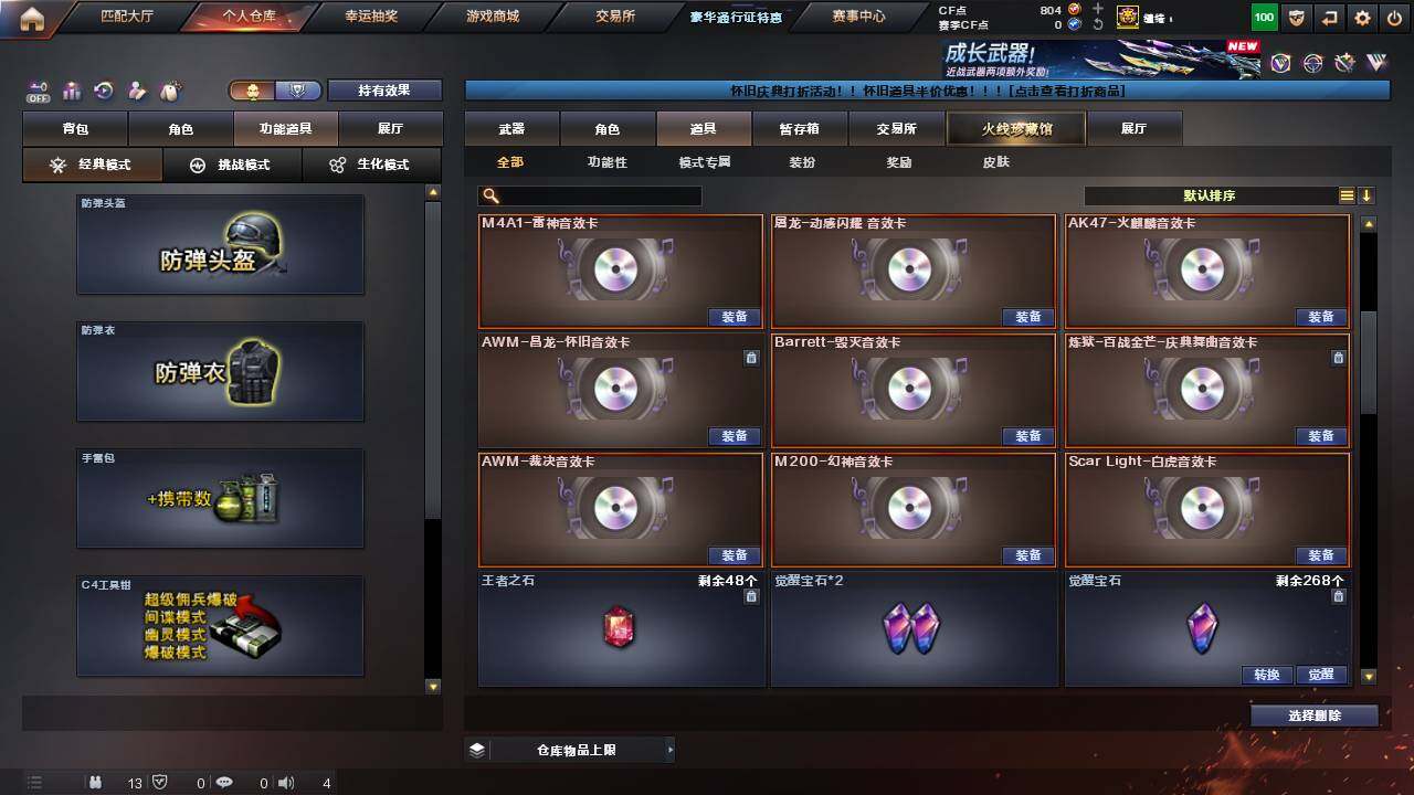 CFCMW457716穿越火线账号详情图26