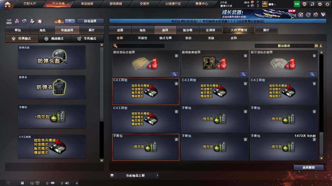 CFCMW457716穿越火线账号详情图34