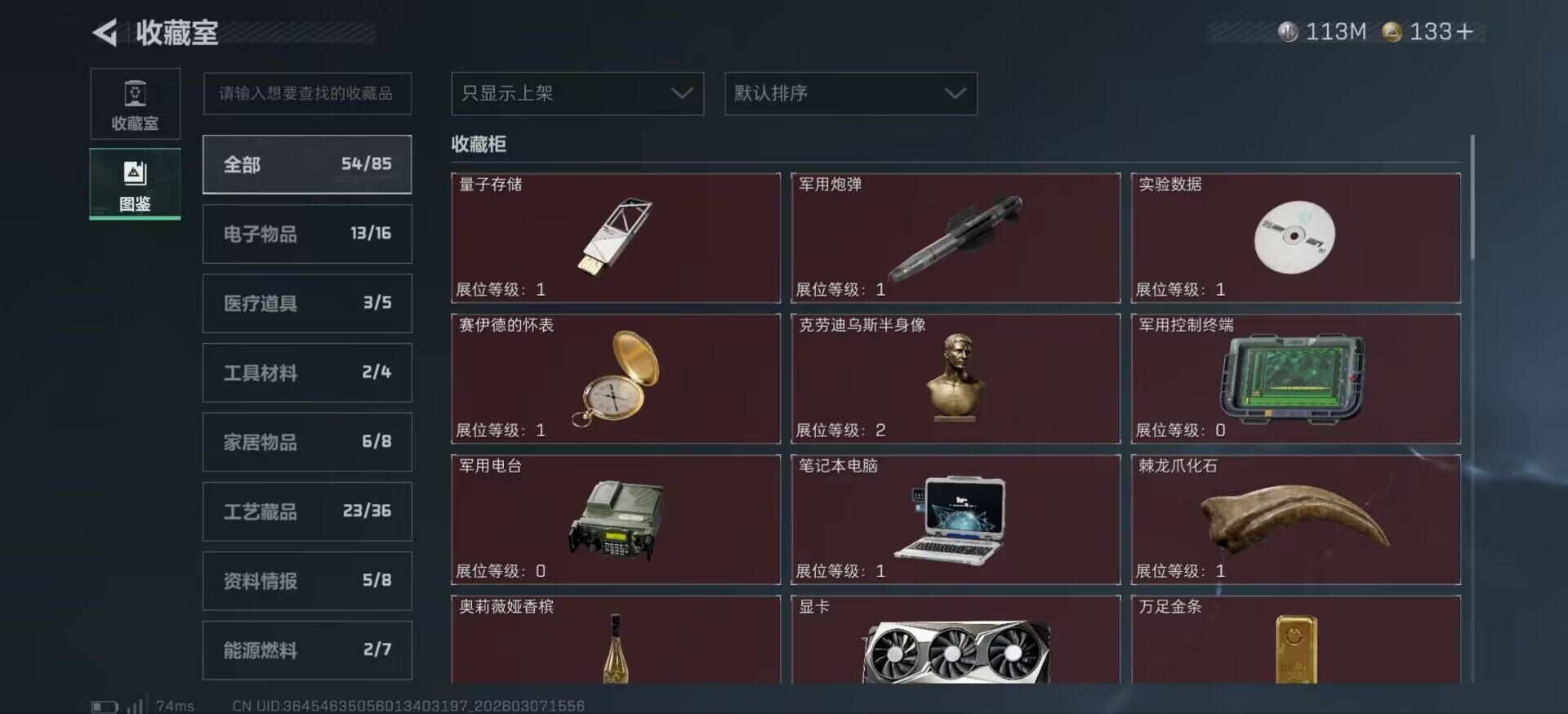 SJZCMW465483三角洲行动账号详情图6