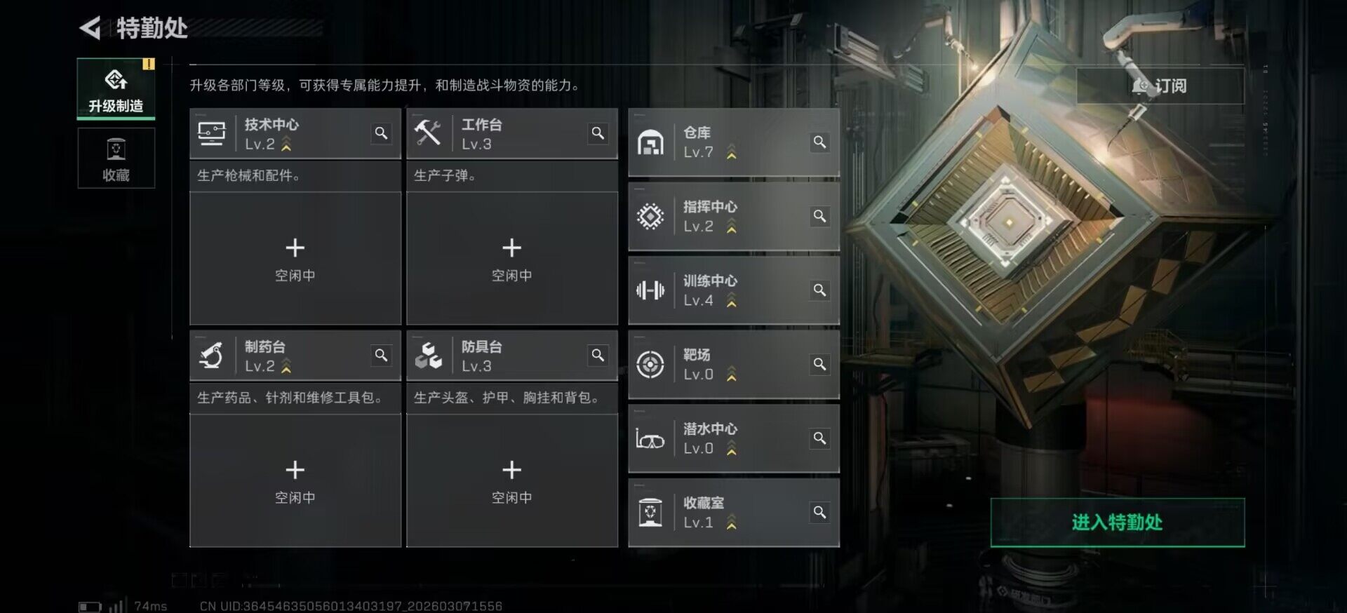 SJZCMW465483三角洲行动账号详情图7