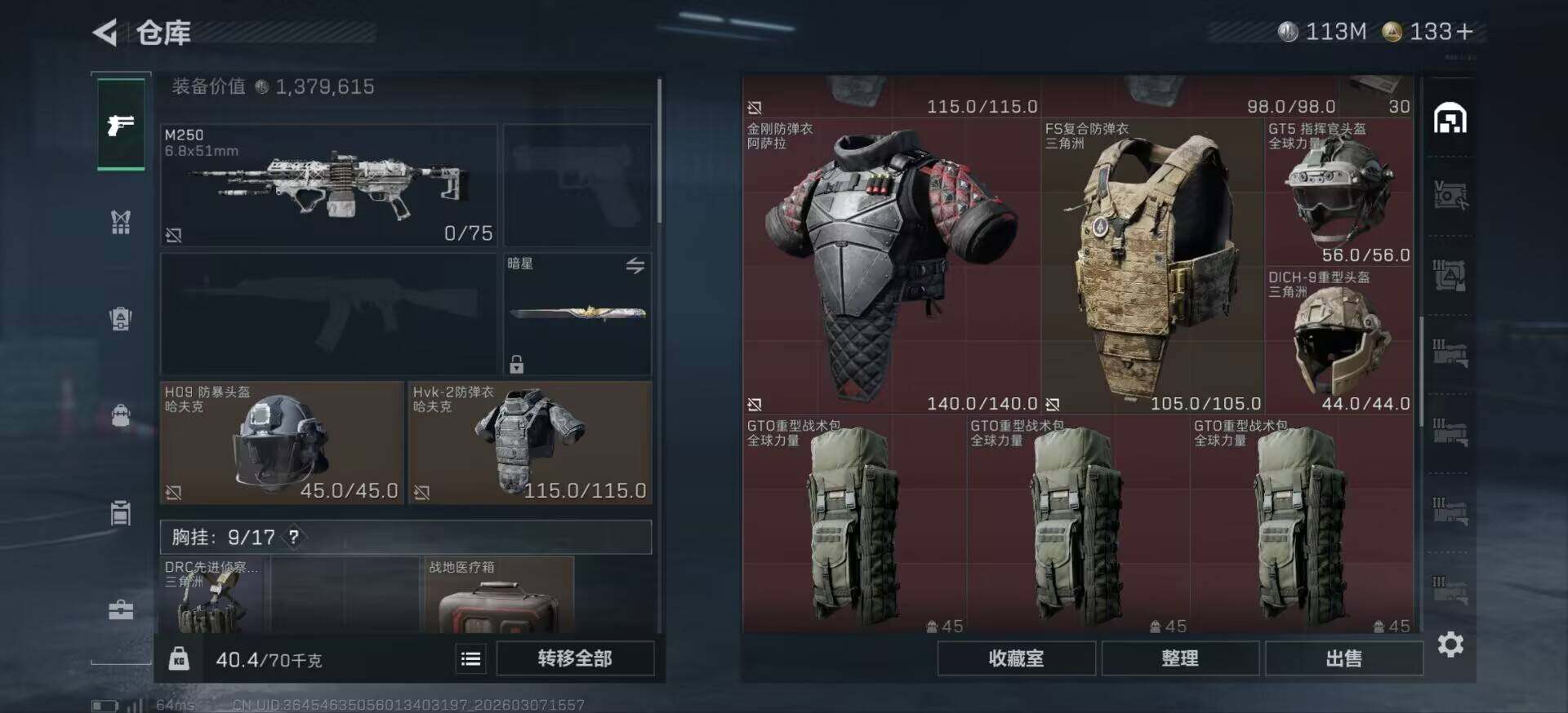 SJZCMW465483三角洲行动账号详情图8