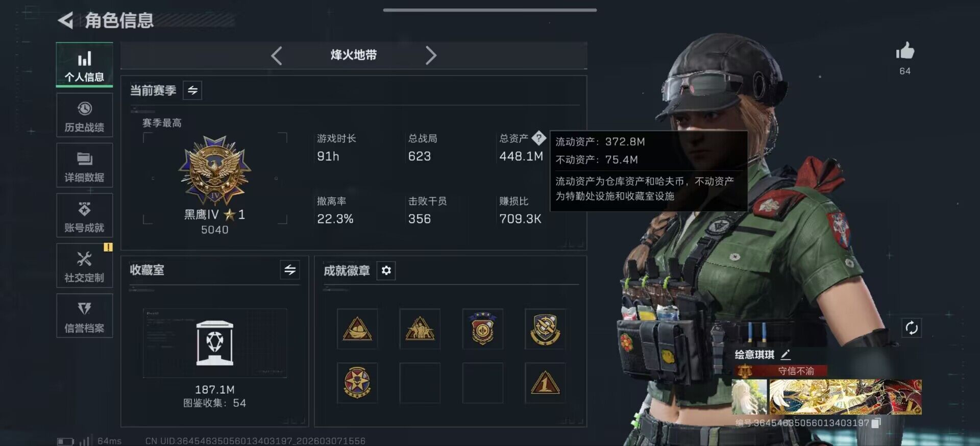 SJZCMW465483三角洲行动账号详情图9