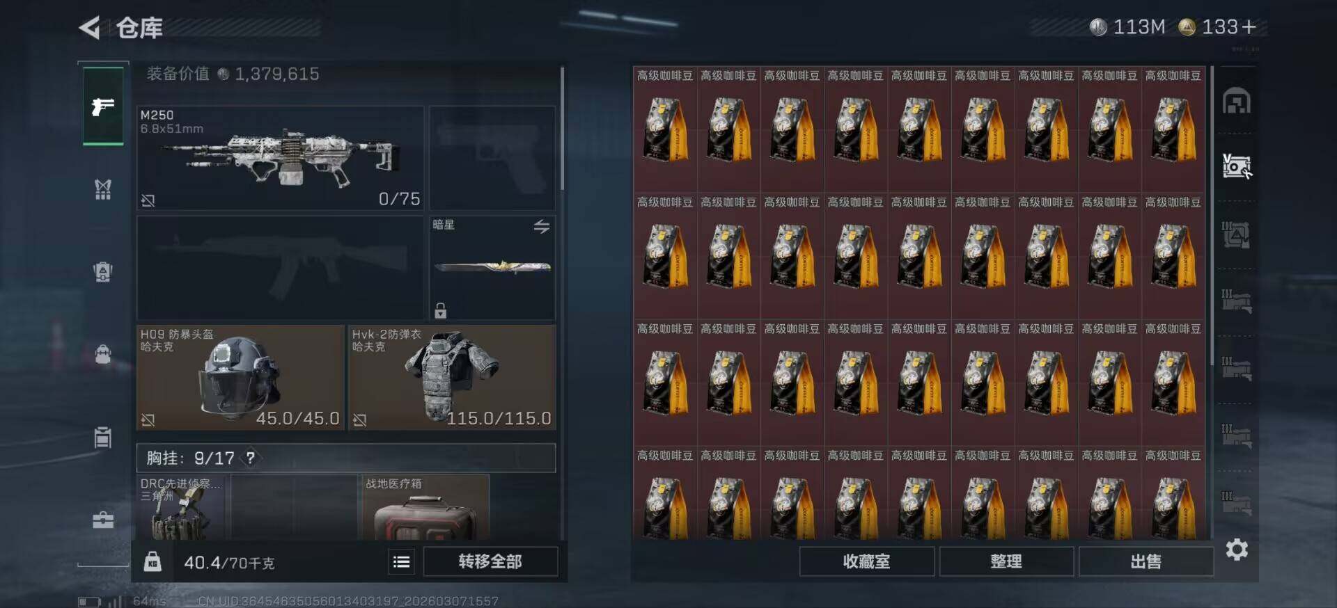 SJZCMW465483三角洲行动账号详情图10