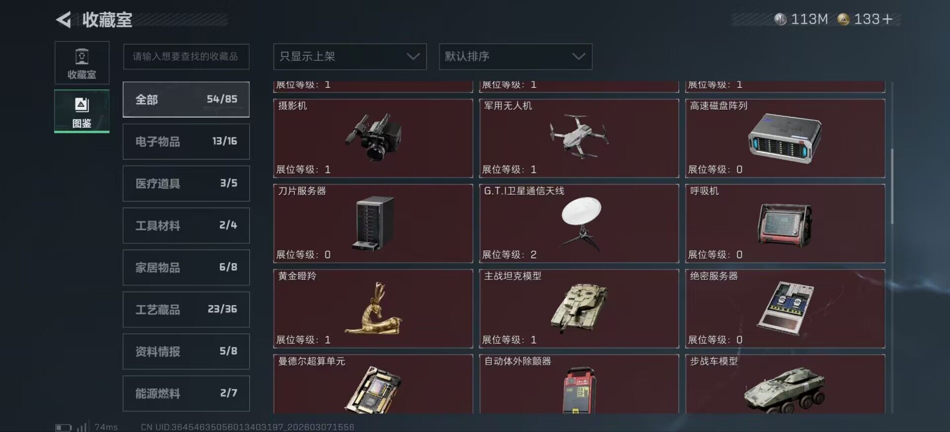 SJZCMW465483三角洲行动账号详情图11