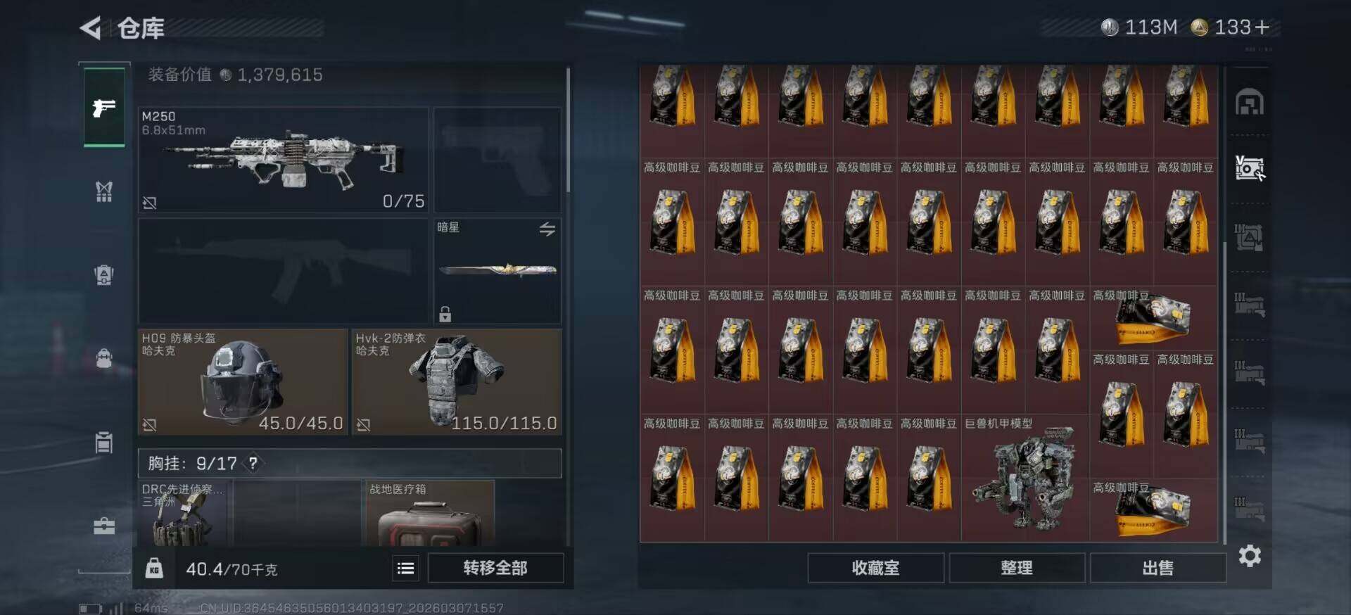 SJZCMW465483三角洲行动账号详情图12