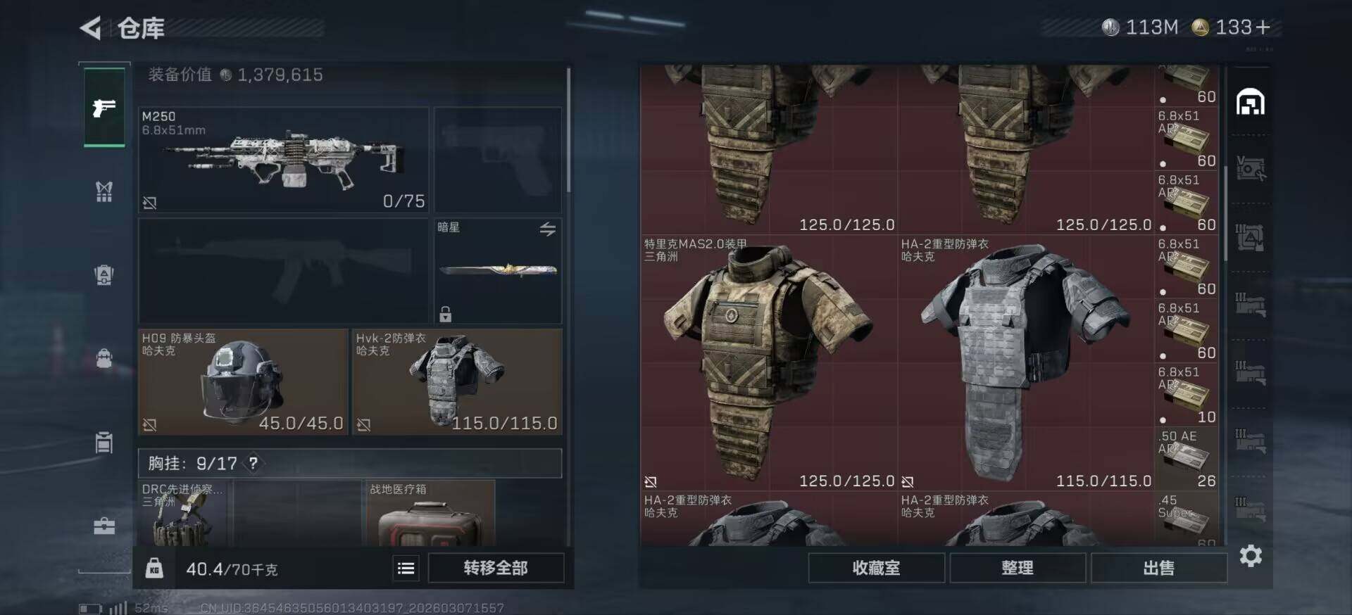 SJZCMW465483三角洲行动账号详情图13