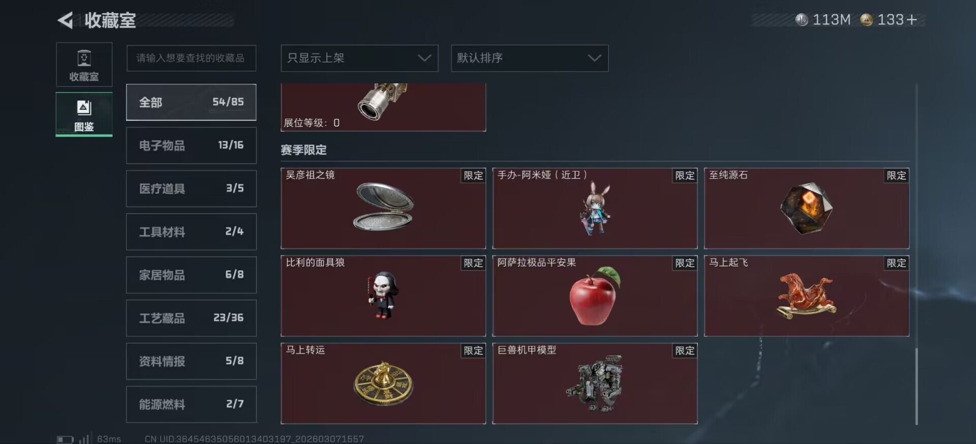 SJZCMW465483三角洲行动账号详情图14