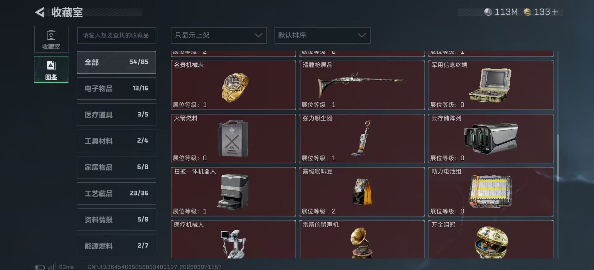 SJZCMW465483三角洲行动账号详情图15