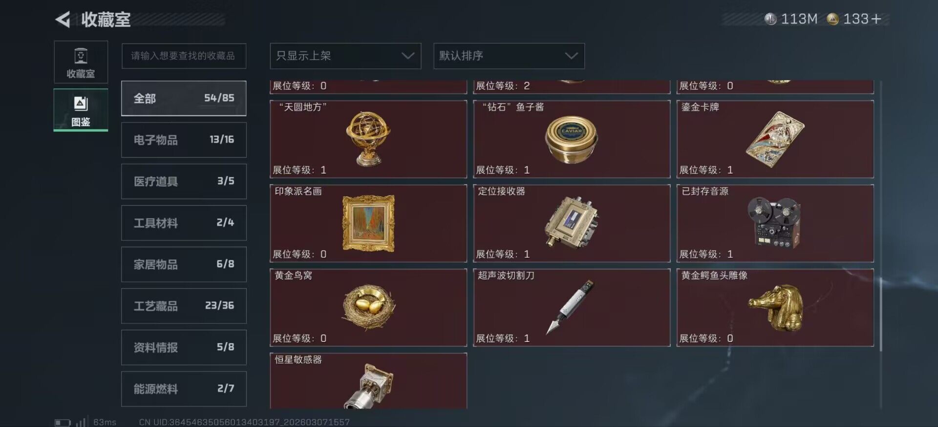 SJZCMW465483三角洲行动账号详情图16