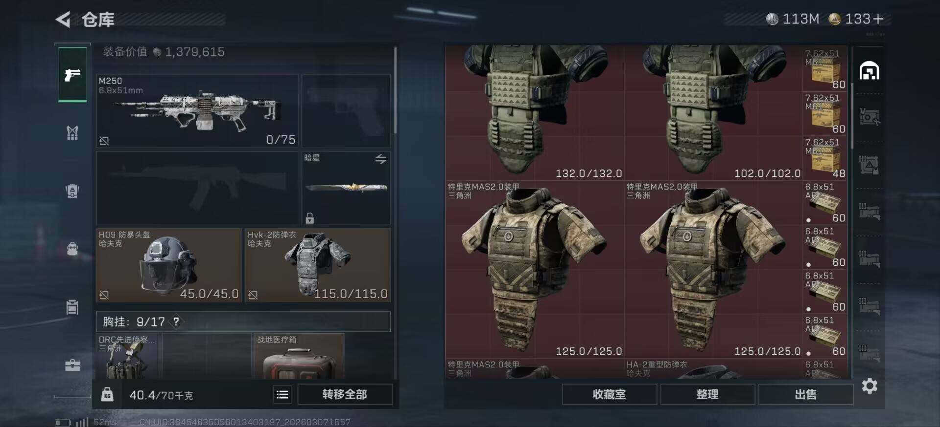 SJZCMW465483三角洲行动账号详情图17