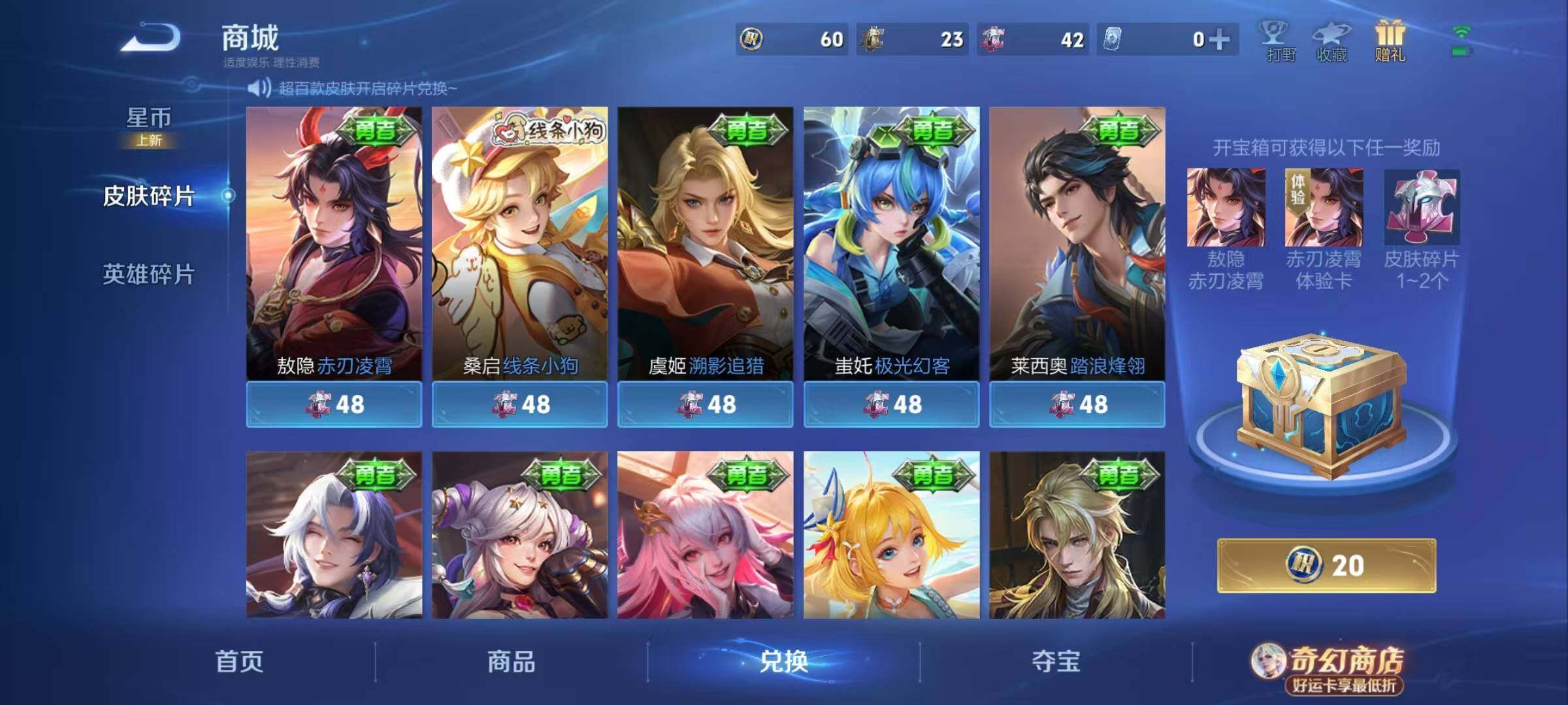 WZEY4208472王者荣耀账号详情图4