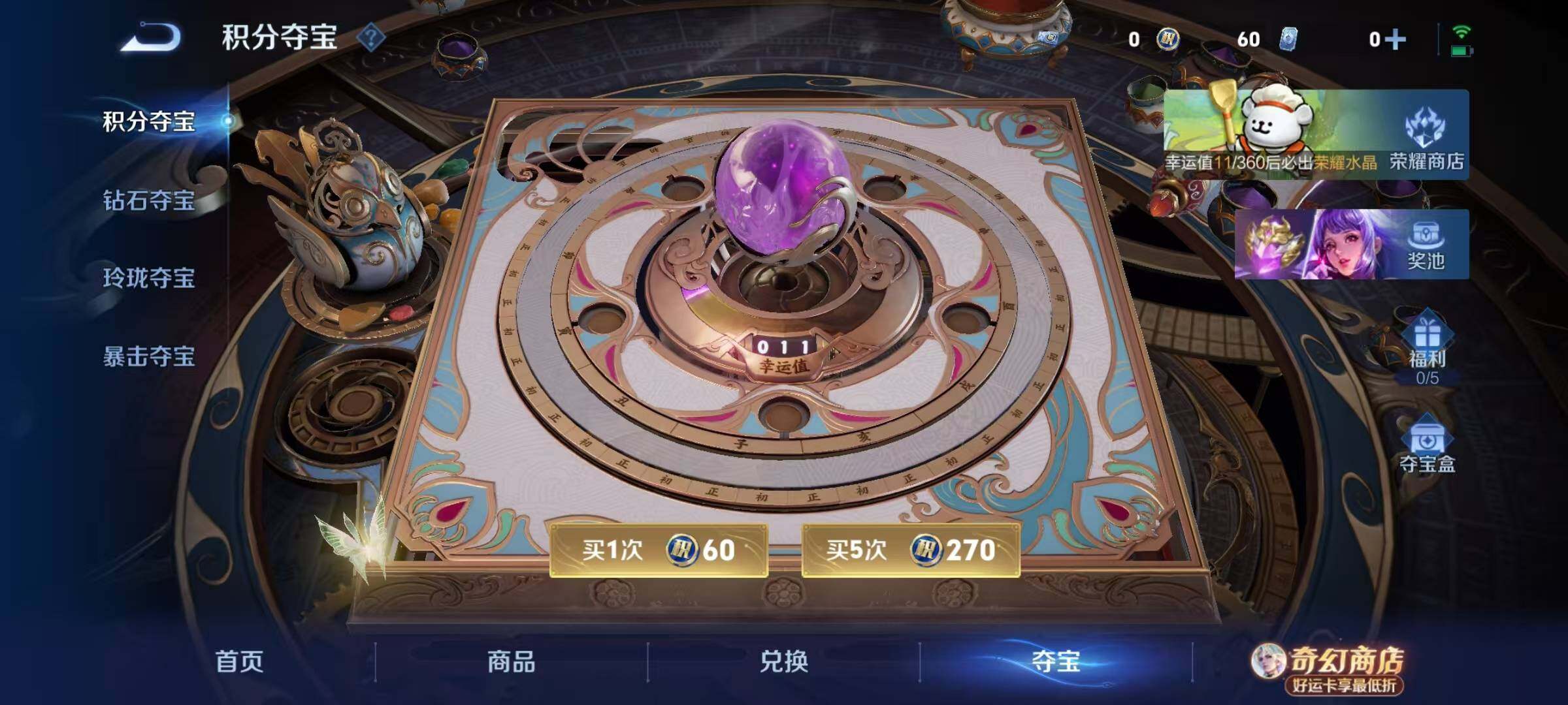 WZEY4208472王者荣耀账号详情图5