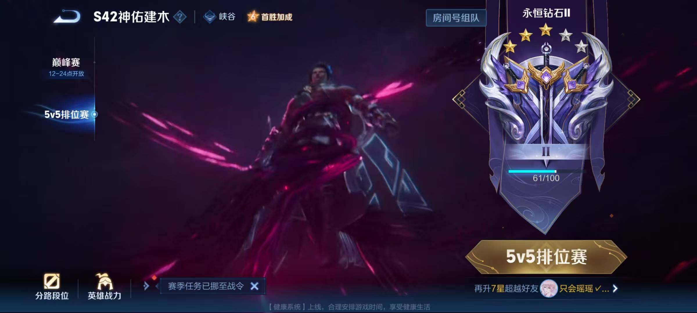 WZEY4208472王者荣耀账号详情图6