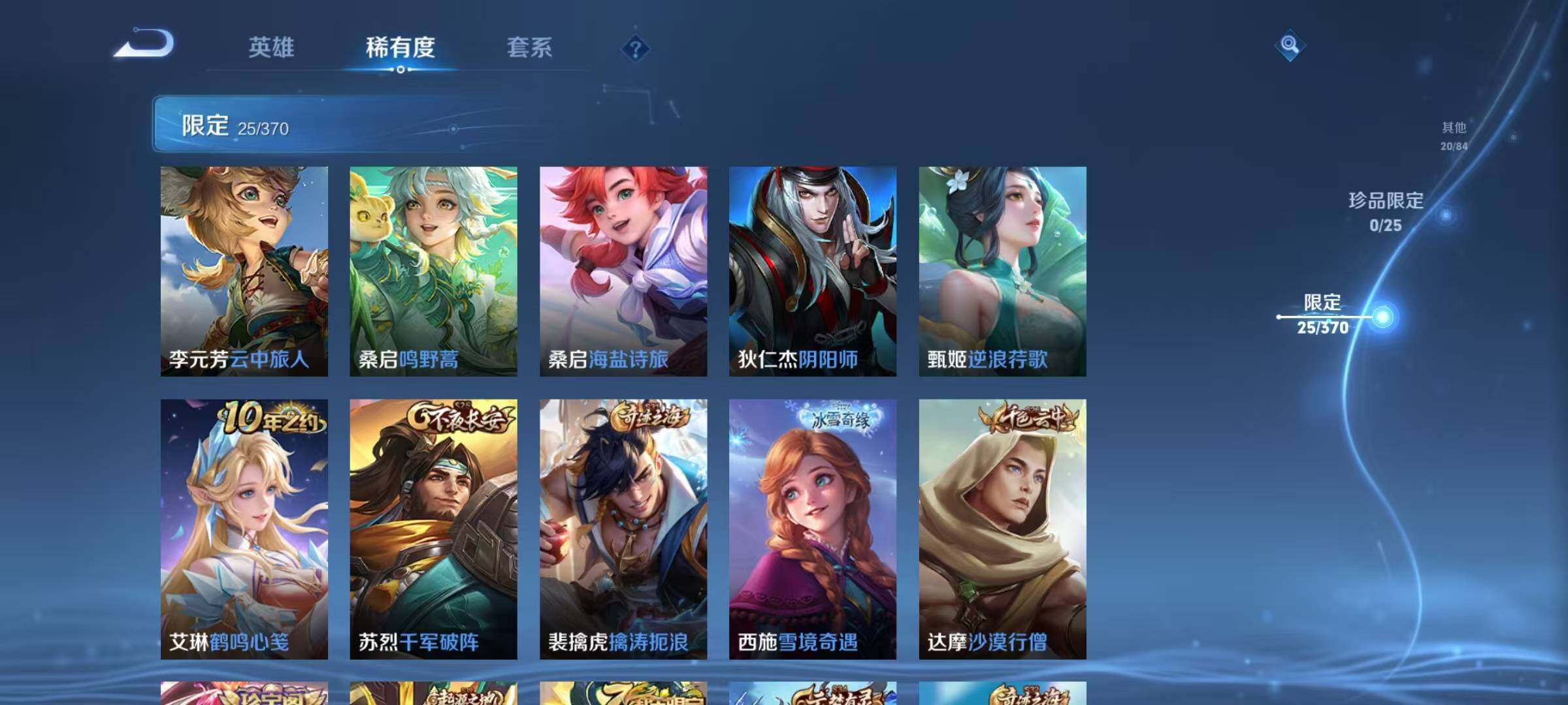 WZEY4208472王者荣耀账号详情图7