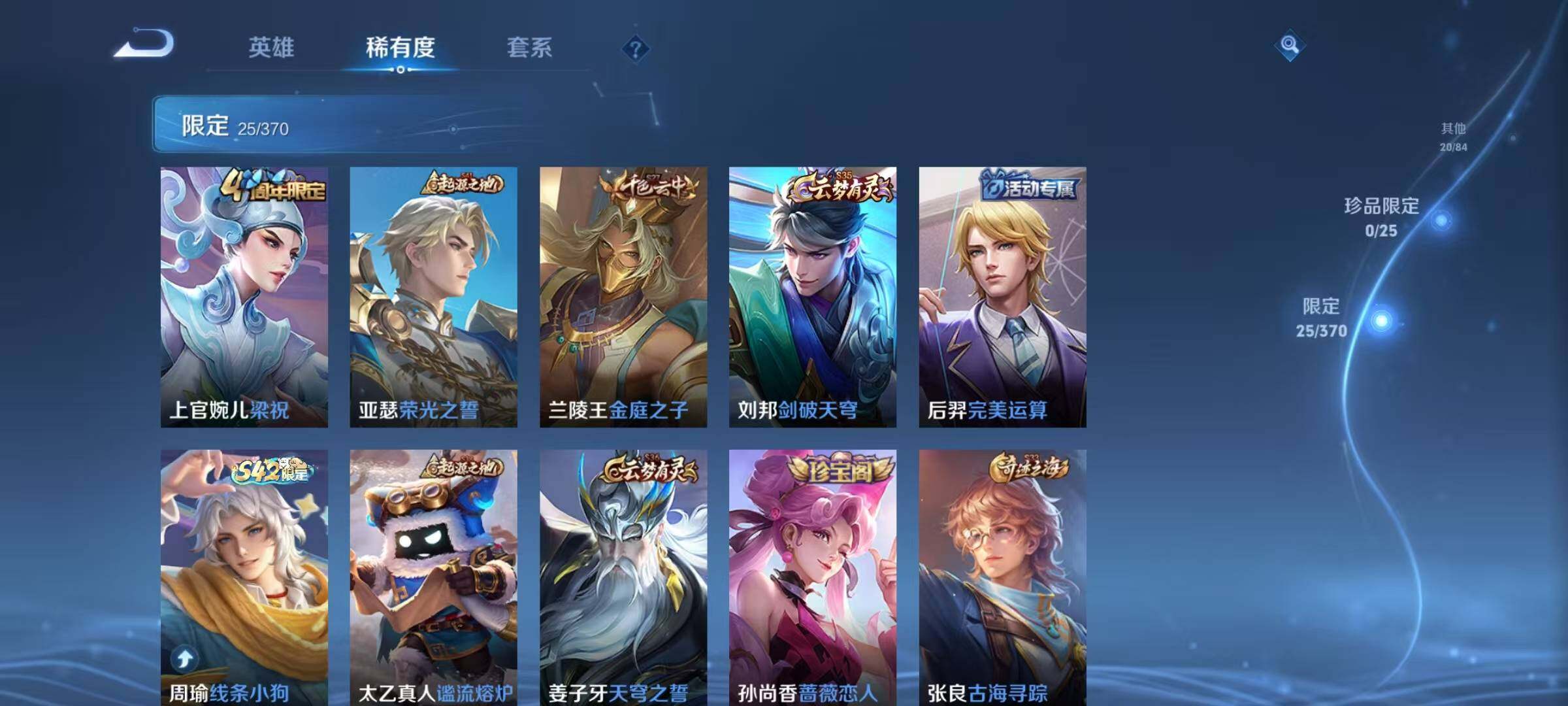 WZEY4208472王者荣耀账号详情图8