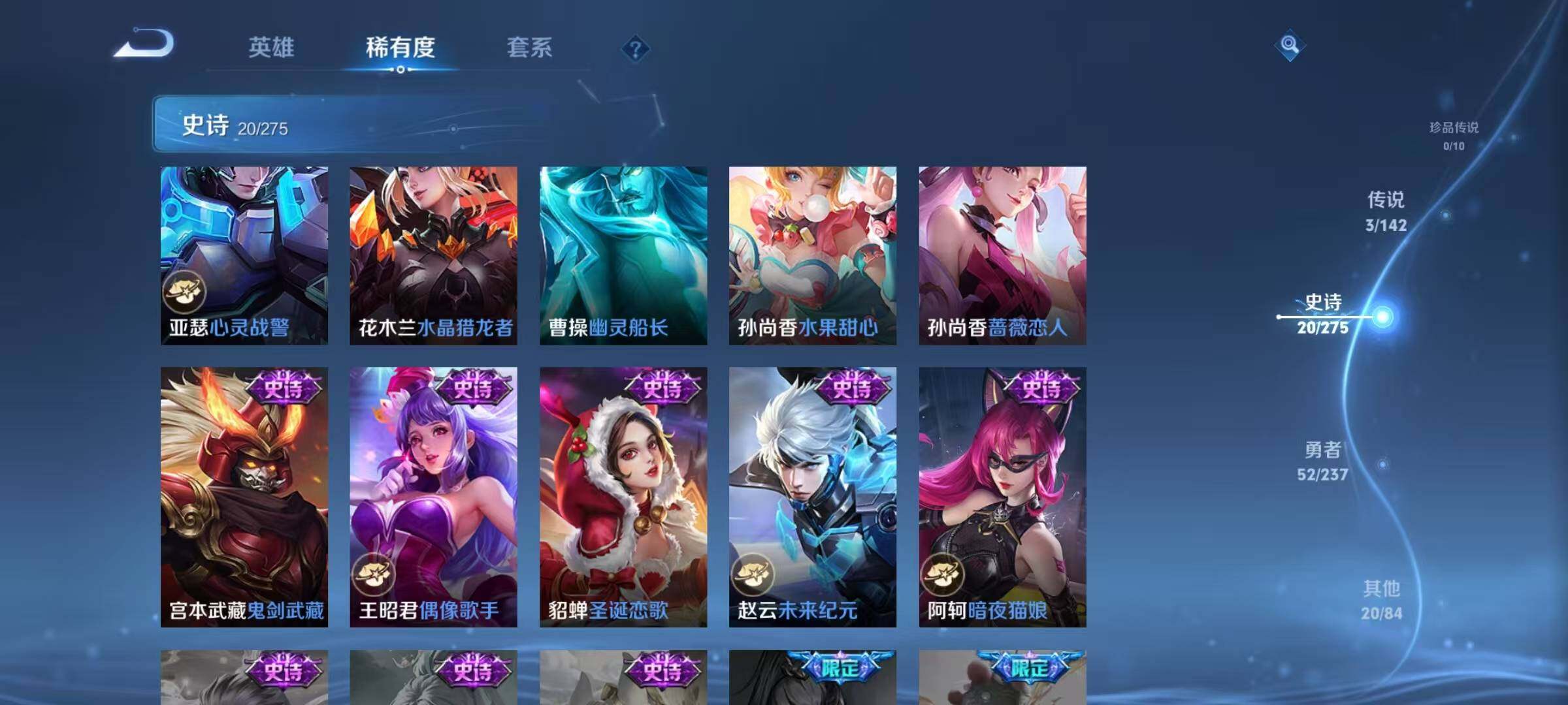 WZEY4208472王者荣耀账号详情图9